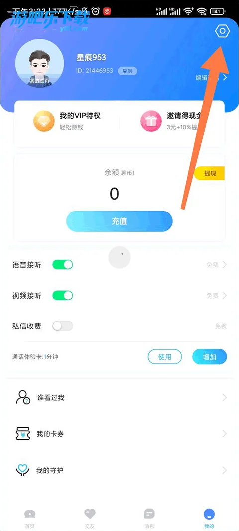 ֪��2026���°汾v6.19.7.2 �ֻ����ͼ0