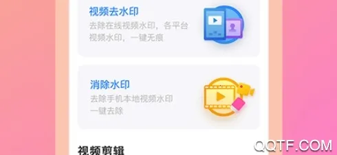 ����ˮӡ(ȥˮӡ����)