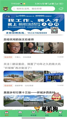 �������������°�׿��v4.3.6 �ֻ����ͼ4