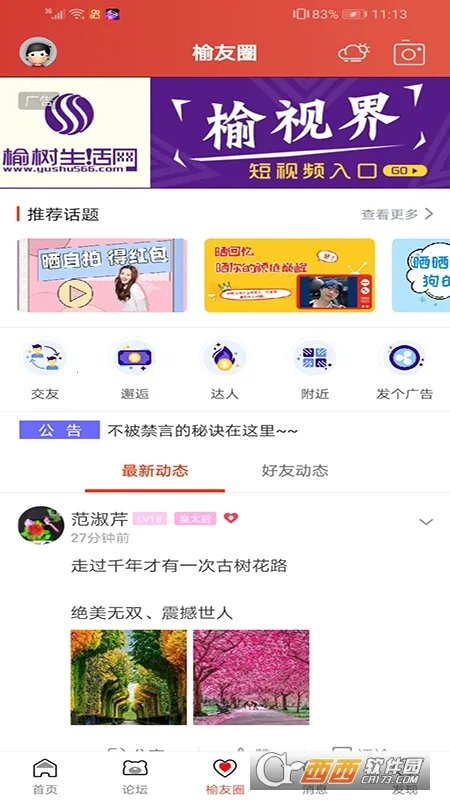 �������������°�׿��v4.3.6 �ֻ����ͼ2