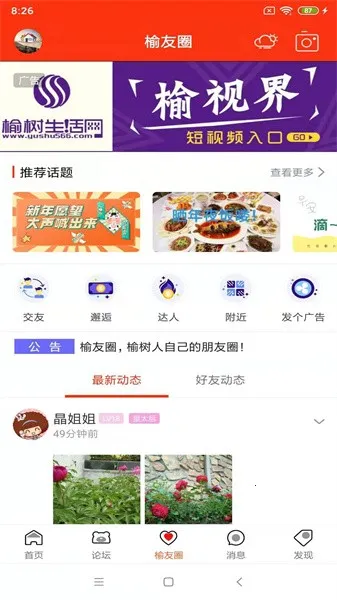 �������������°�׿��v4.3.6 �ֻ����ͼ3