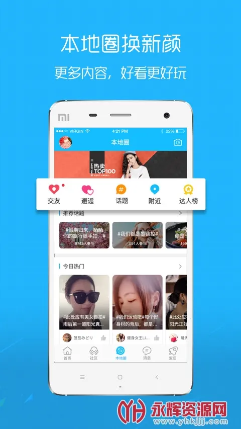 �������������°�׿��v4.3.6 �ֻ����ͼ1