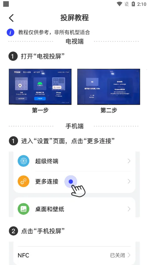 ��Ļ����(�ֻ�Ͷ��Ӧ��)v1.2.1 �ֻ����ͼ1