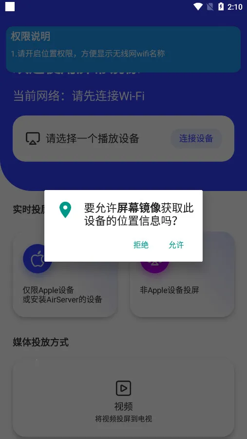 ��Ļ����(�ֻ�Ͷ��Ӧ��)v1.2.1 �ֻ����ͼ0