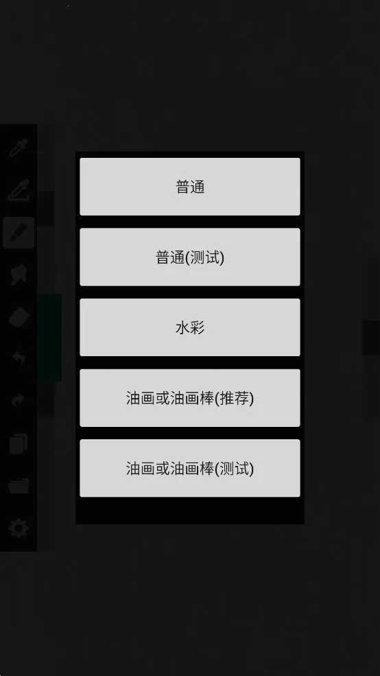 ArtBrushes2026�ٷ����°汾v1.8.6 ��׿���ͼ0