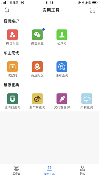 智保养车(宝马控车app)v1.9.4 安卓版截图0