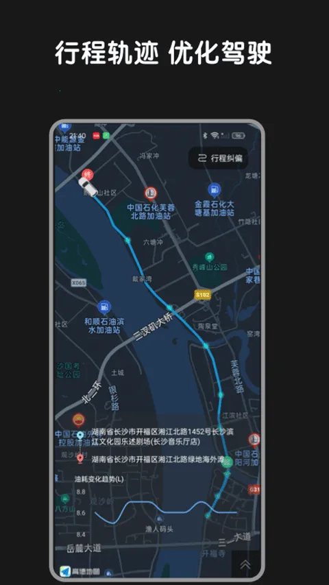 智保养车(宝马控车app)v1.9.4 安卓版截图4