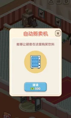 �����ʹ��(����������Ӫ��Ϸ)v2.4.0.0 �ֻ����ͼ3