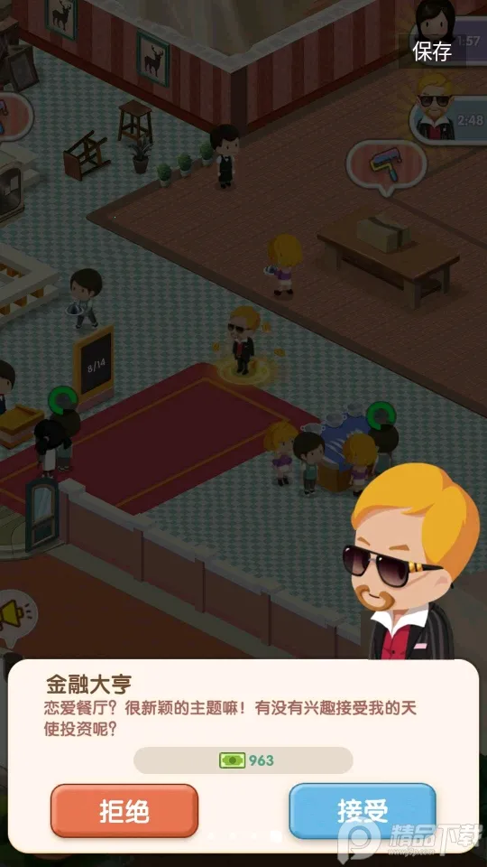 �����ʹ��(����������Ӫ��Ϸ)v2.4.0.0 �ֻ����ͼ1