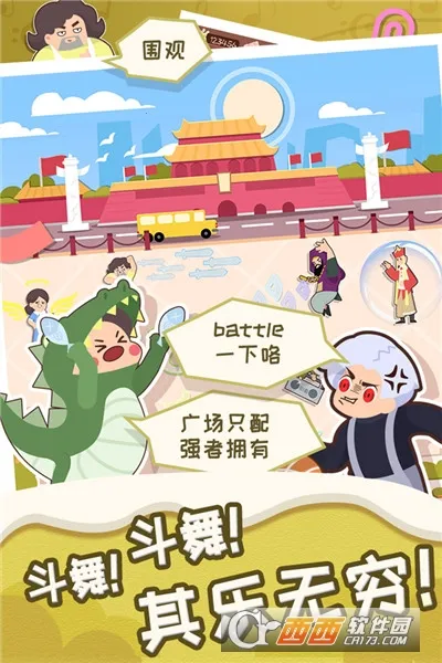 �跨����(�㳡�������Ϸ)v1.0.2 �ֻ����ͼ0