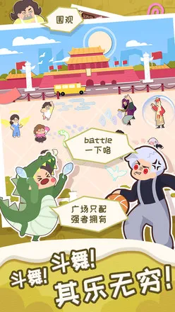 �跨����(�㳡�������Ϸ)v1.0.2 �ֻ����ͼ1