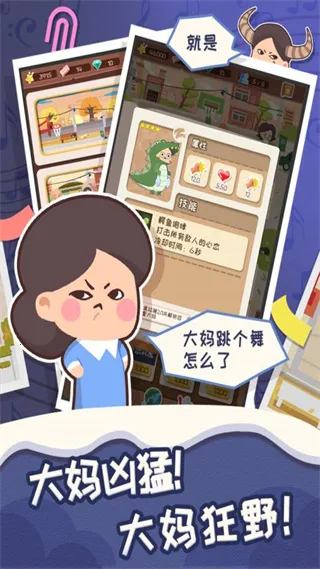 �跨����(�㳡�������Ϸ)v1.0.2 �ֻ����ͼ2