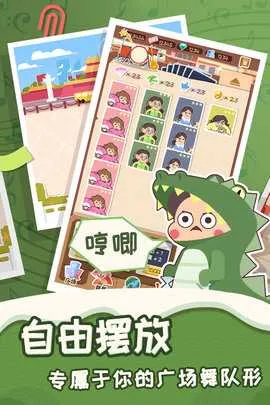 �跨����(�㳡�������Ϸ)v1.0.2 �ֻ����ͼ4