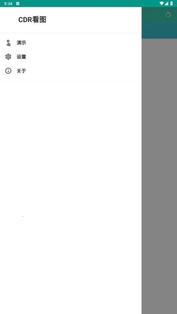 CDR��ͼ(CDR��ƹ���)v1.7.3 �ֻ����ͼ1