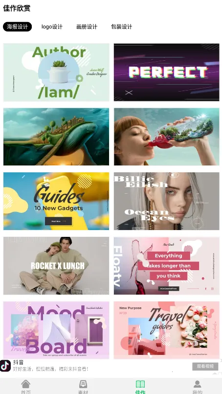 CDR��ͼ(CDR��ƹ���)v1.7.3 �ֻ����ͼ2