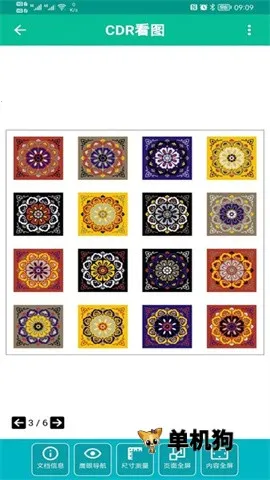 CDR��ͼ(CDR��ƹ���)v1.7.3 �ֻ����ͼ4