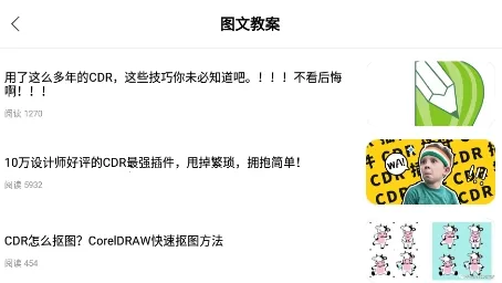 CDR��ͼ(CDR��ƹ���)