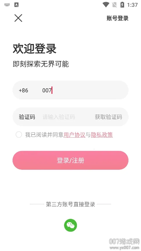 ����e��(������������)v2.1.1 ��׿���ͼ2