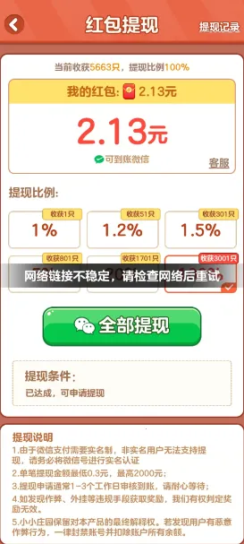 ССׯ԰(��԰��Ӫ��Ϸ)v2.1 ��׿���ͼ3