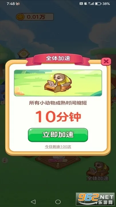 ССׯ԰(��԰��Ӫ��Ϸ)v2.1 ��׿���ͼ0