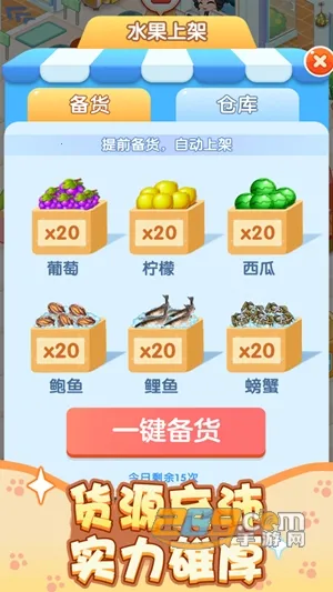 ССׯ԰(��԰��Ӫ��Ϸ)