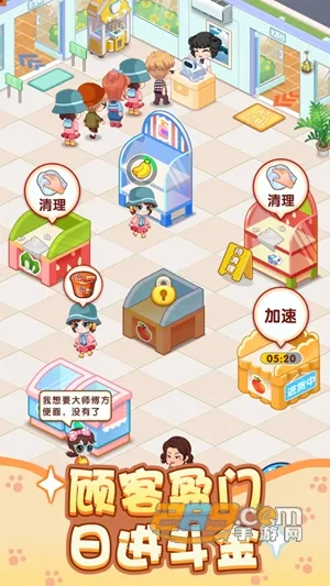 ССׯ԰(��԰��Ӫ��Ϸ)