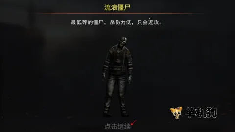 һ���ʬ(��ʬ�����Ϸ)