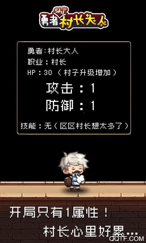 �����Ǵ峤����2026���°汾v2.0.3 ��׿���ͼ3