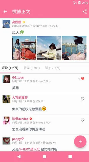 share΢���ͻ���(΢����������)v3.9.6 �ֻ����ͼ4