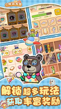 С��ɭ��(ģ�⾭Ӫ��Ϸ)v1.0.2 ��׿���ͼ1