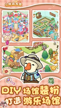 С��ɭ��(ģ�⾭Ӫ��Ϸ)v1.0.2 ��׿���ͼ2