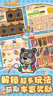 С��ɭ��(ģ�⾭Ӫ��Ϸ)