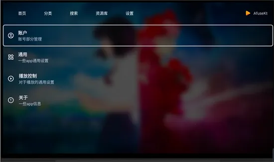 AfuseKtV2026����v3.0.3.1-fix2 �ֻ����ͼ3