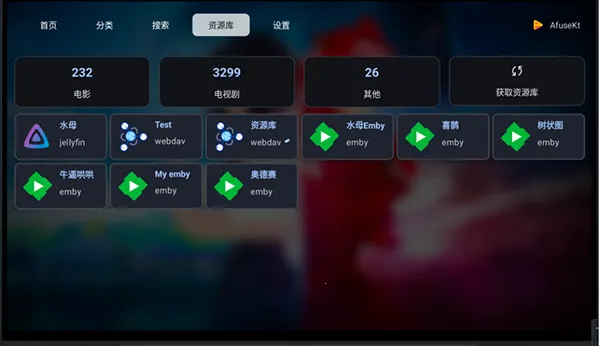 AfuseKtV2026����v3.0.3.1-fix2 �ֻ����ͼ1