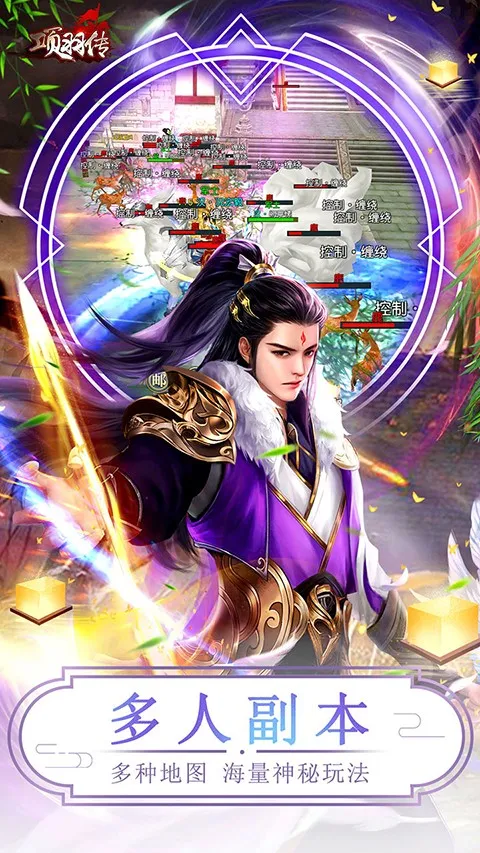 项羽传最新安卓版v1.0.0 手机版截图4