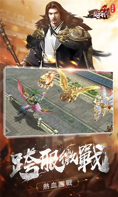 项羽传最新安卓版v1.0.0 手机版截图1