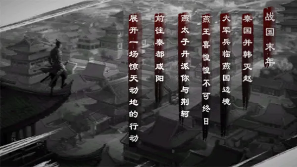 项羽传最新安卓版 项羽传最新安卓版