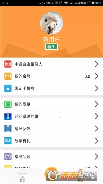 ����ά��(����ά�޷���)v34 ��׿���ͼ0