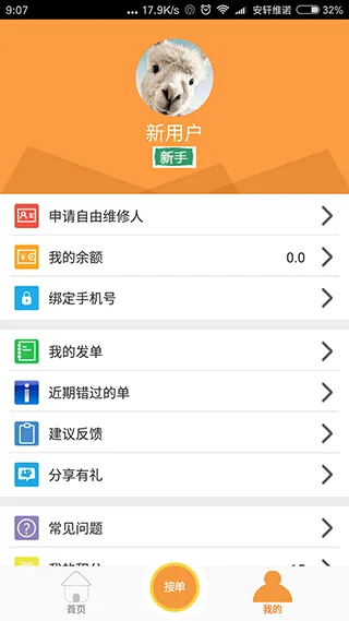 ����ά��(����ά�޷���)v34 ��׿���ͼ3