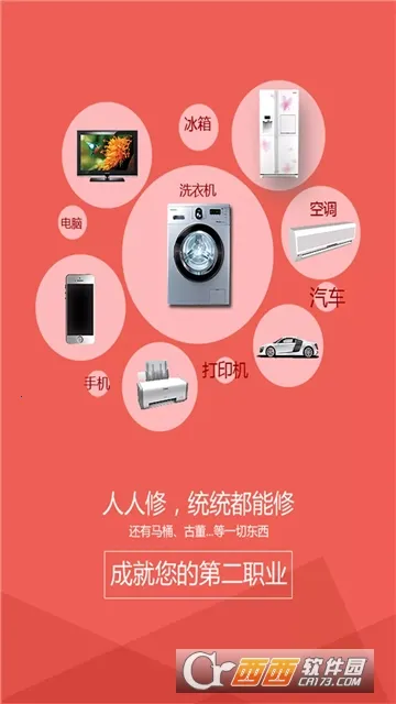 ����ά��(����ά�޷���)v34 ��׿���ͼ1