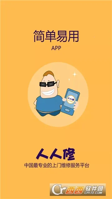 ����ά��(����ά�޷���)v34 ��׿���ͼ2