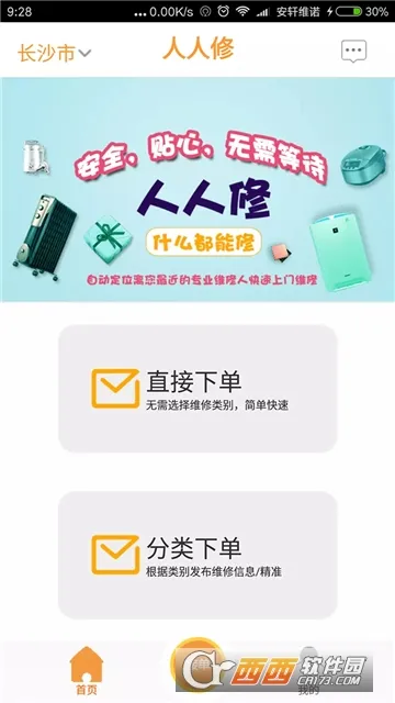 ����ά��(����ά�޷���)