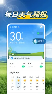 ����Ԥ������(�����������)v1.0.00.00 ��׿���ͼ1