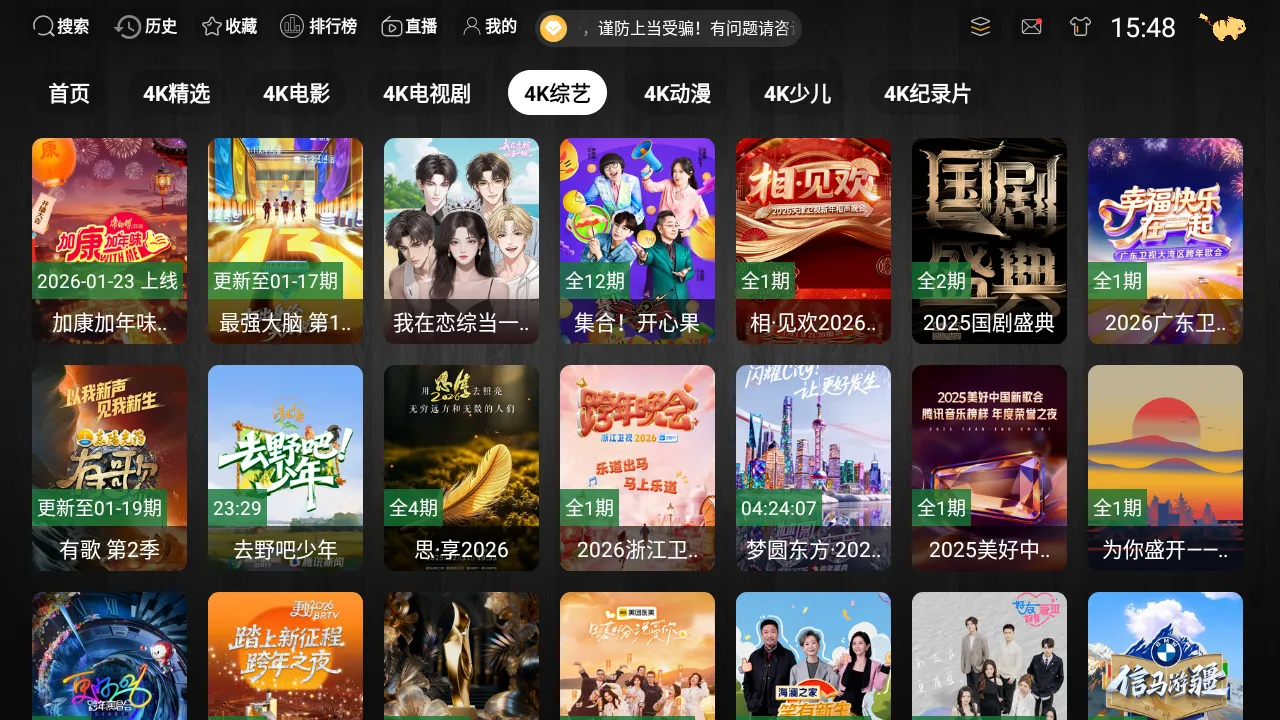 ����TV(Ӱ�Ӳ�������)v3.1.1 �ֻ����ͼ4