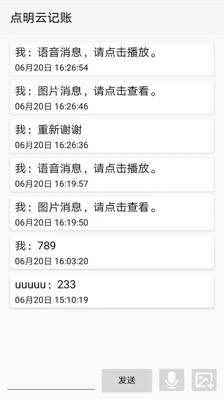 �����Ƽ������°�׿��v1.4.28 �ֻ����ͼ3