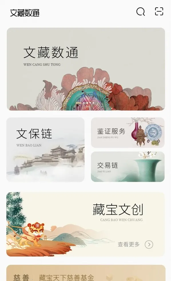 �Ĳ���ͨ(���ֲ�Ʒƽ̨)v1.0.0 ��׿���ͼ1