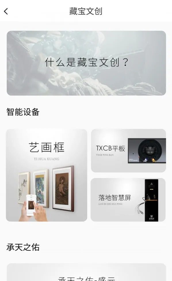 �Ĳ���ͨ(���ֲ�Ʒƽ̨)v1.0.0 ��׿���ͼ3