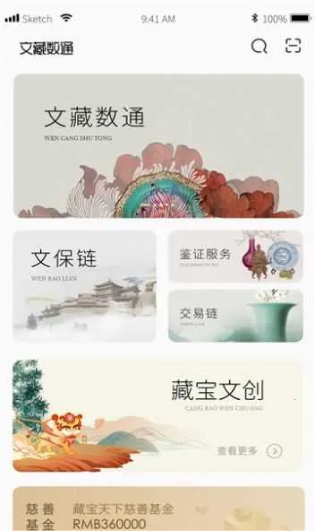 �Ĳ���ͨ(���ֲ�Ʒƽ̨)v1.0.0 ��׿���ͼ4