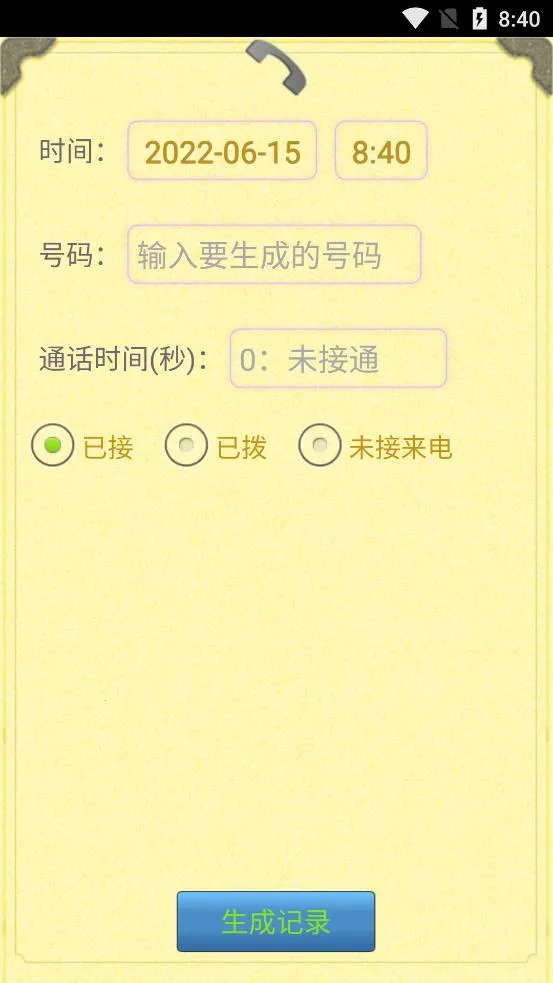 ͨ����¼������2026����v1.1.9 �ֻ����ͼ1