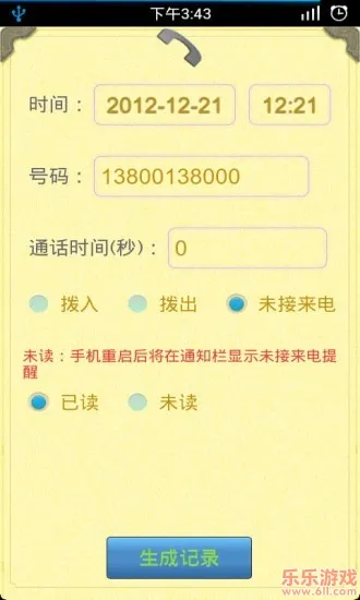 ͨ����¼������2026����v1.1.9 �ֻ����ͼ4